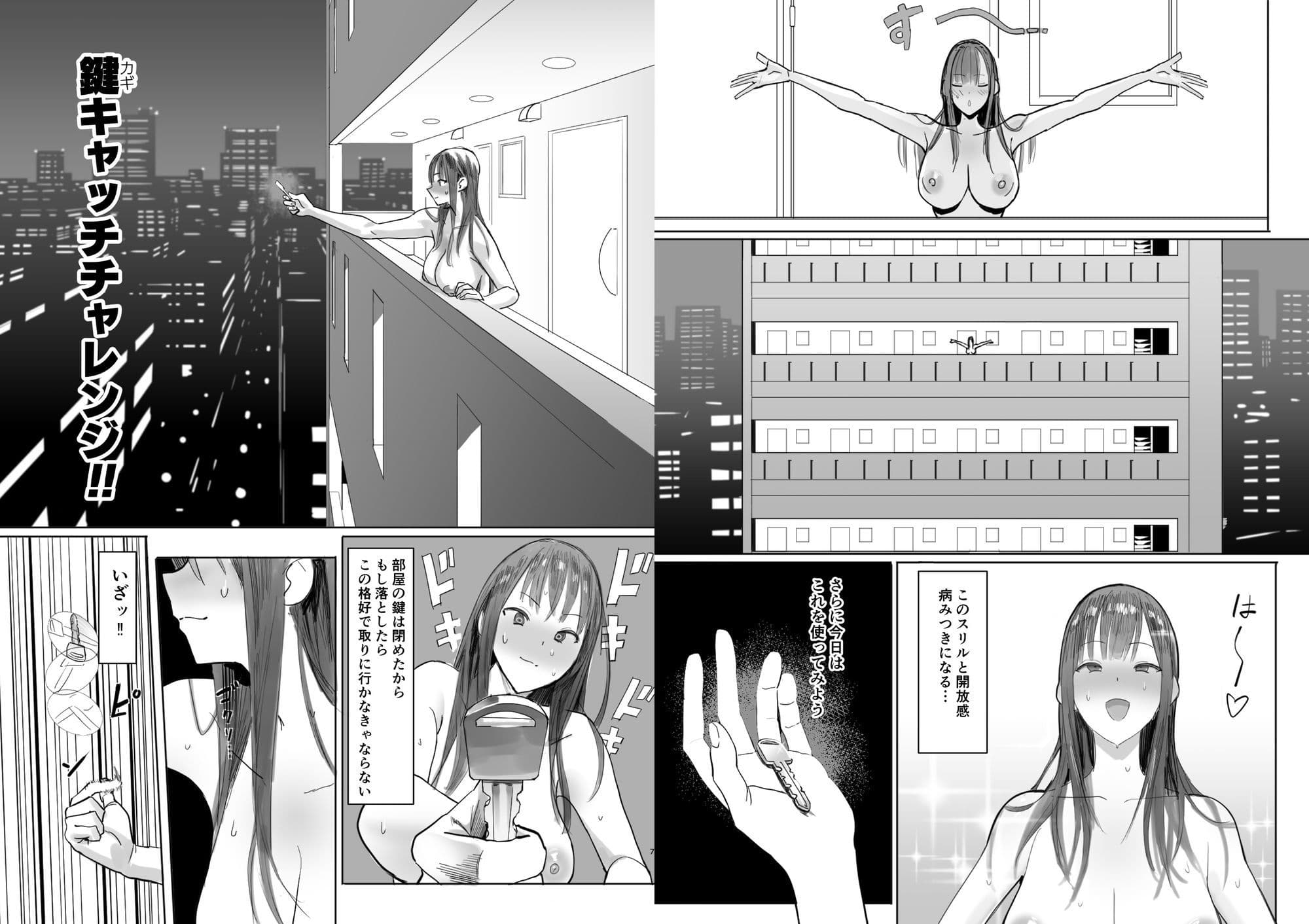 鍵キャッチチャレンジ サンプル2