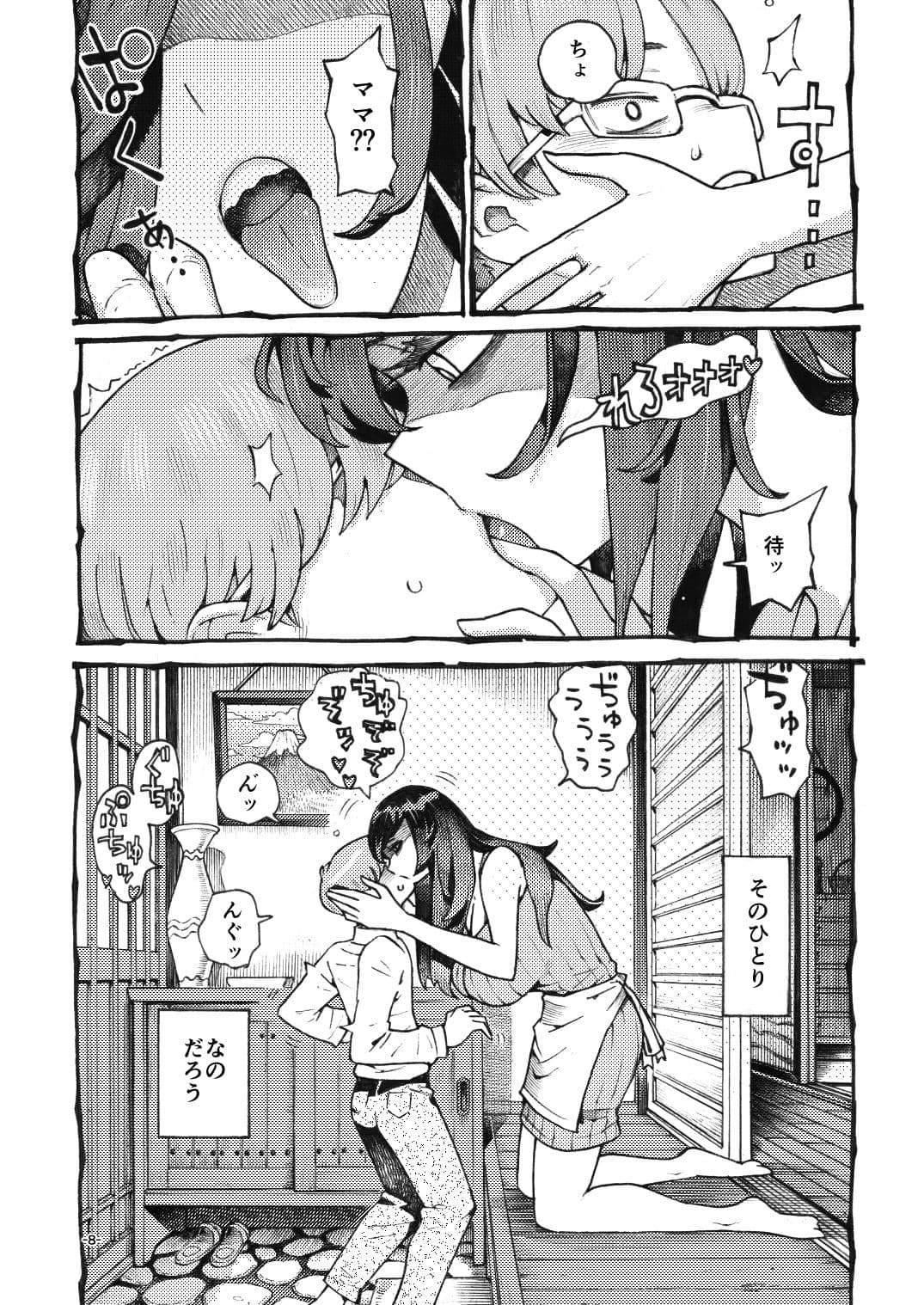 噂のママは今宵も妖しくぽぽと鳴く サンプル4