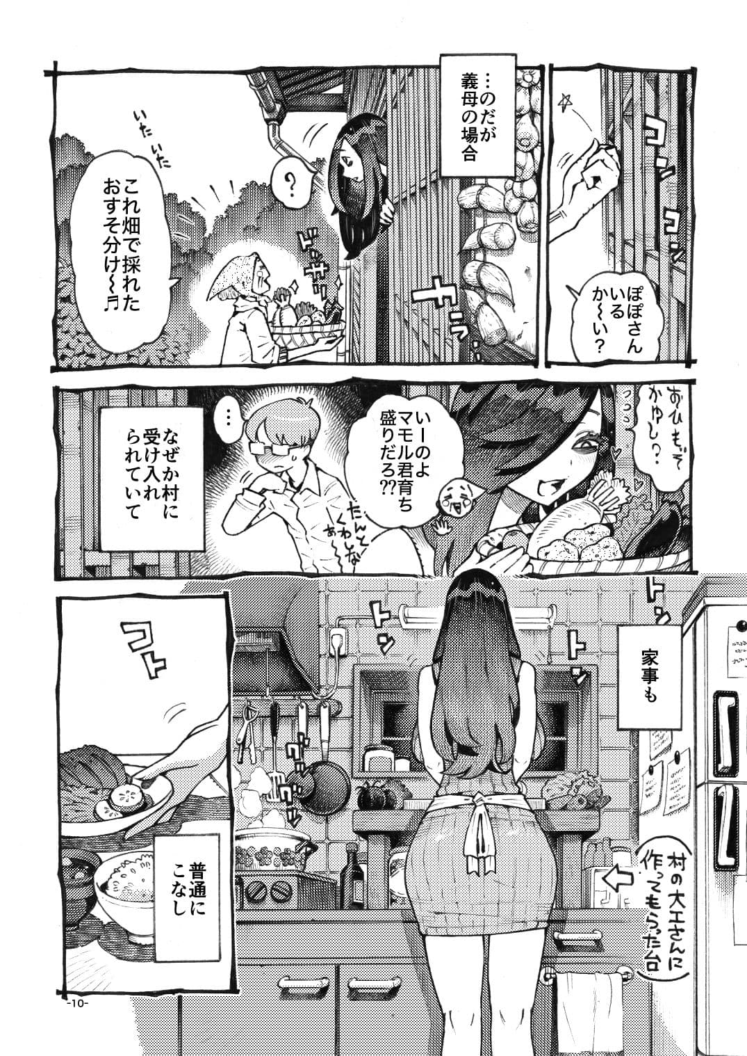 噂のママは今宵も妖しくぽぽと鳴く サンプル6
