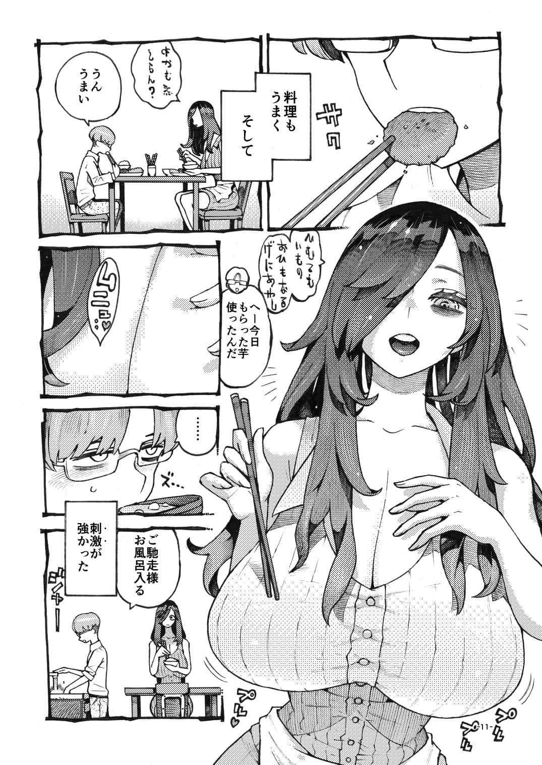 噂のママは今宵も妖しくぽぽと鳴く サンプル7