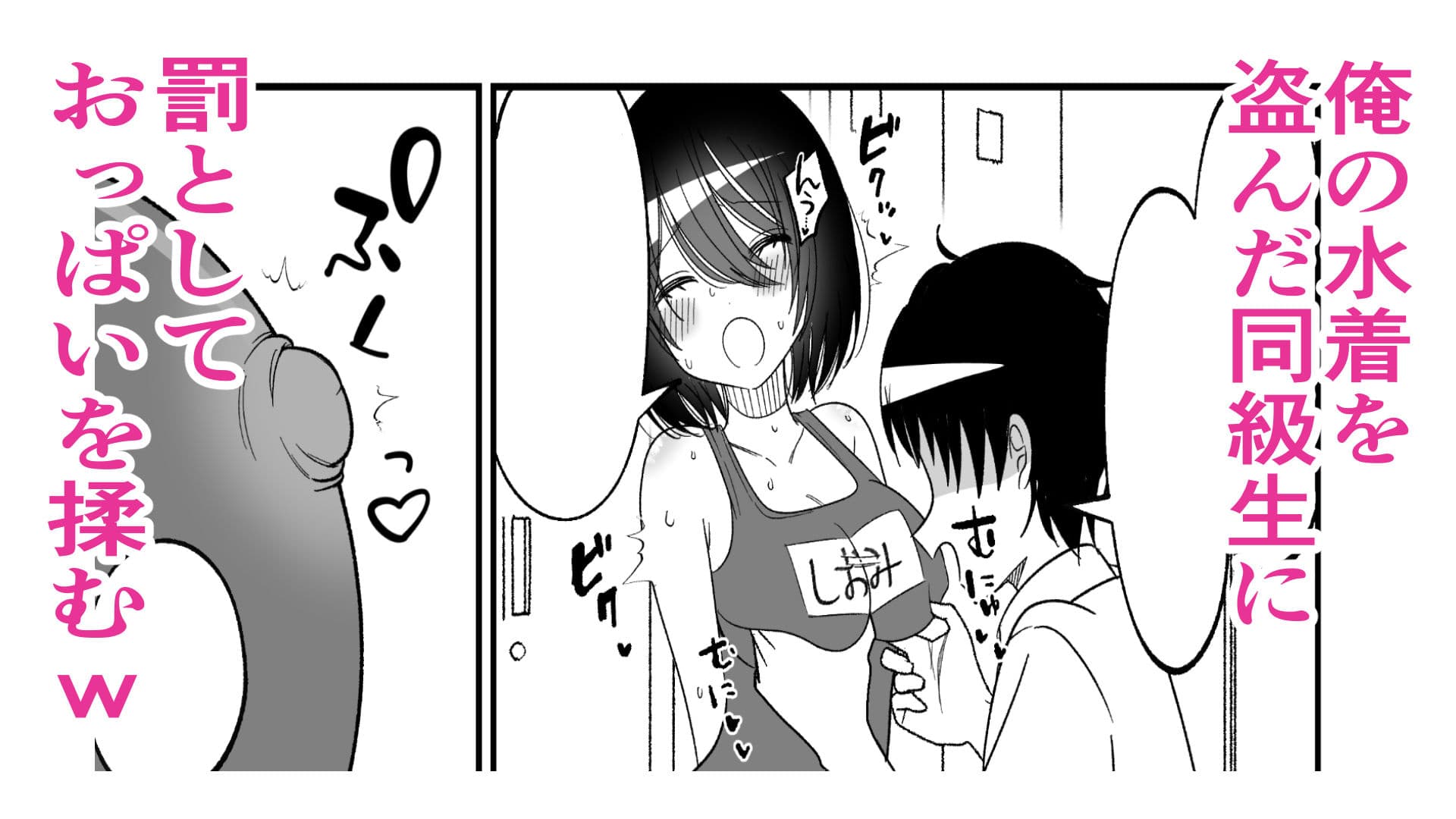 俺の水着を盗んだ同級生は俺のことが好きらしいので、遠慮なくこき使う サンプル1