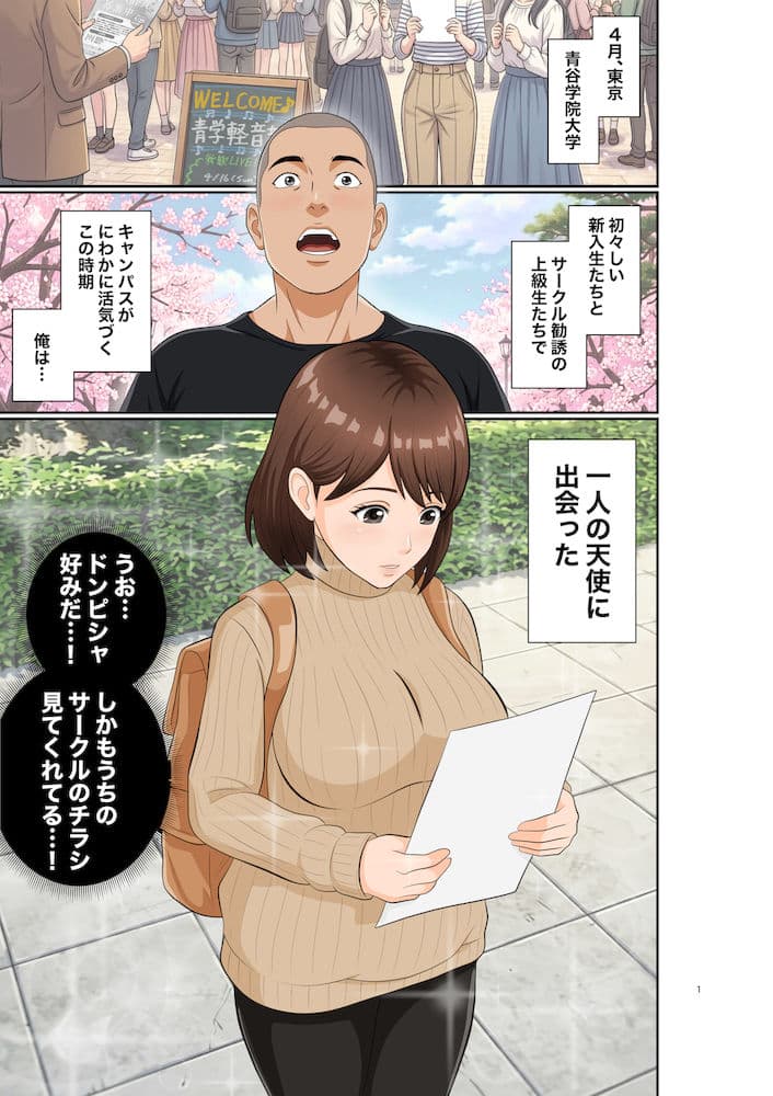 青学コスプレサークルへようこそ！ サンプル1