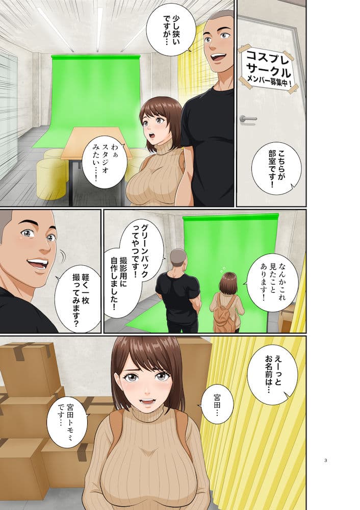 青学コスプレサークルへようこそ！ サンプル3