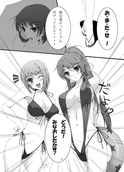 さまばけっ！ サンプル2