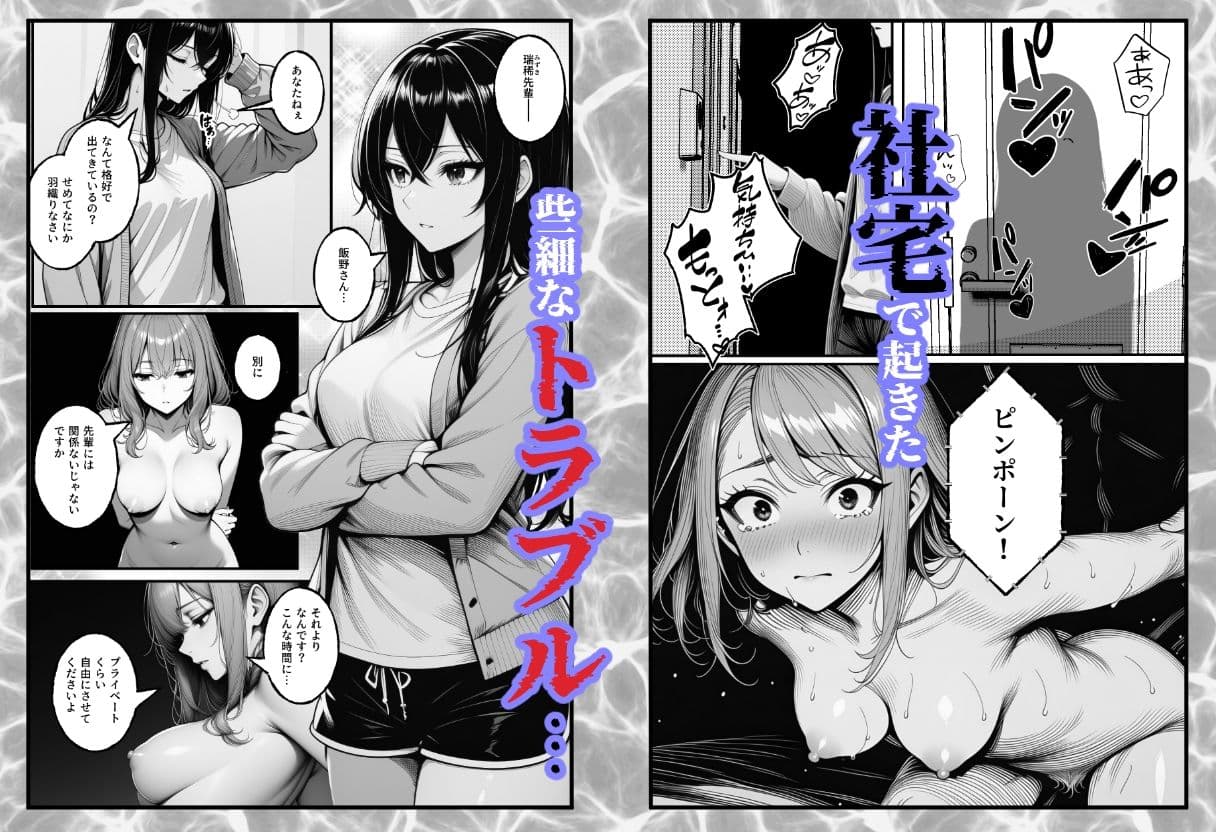隣人〜後輩に苦情を入れたら、自宅をヤリ部屋にされました〜 サンプル2