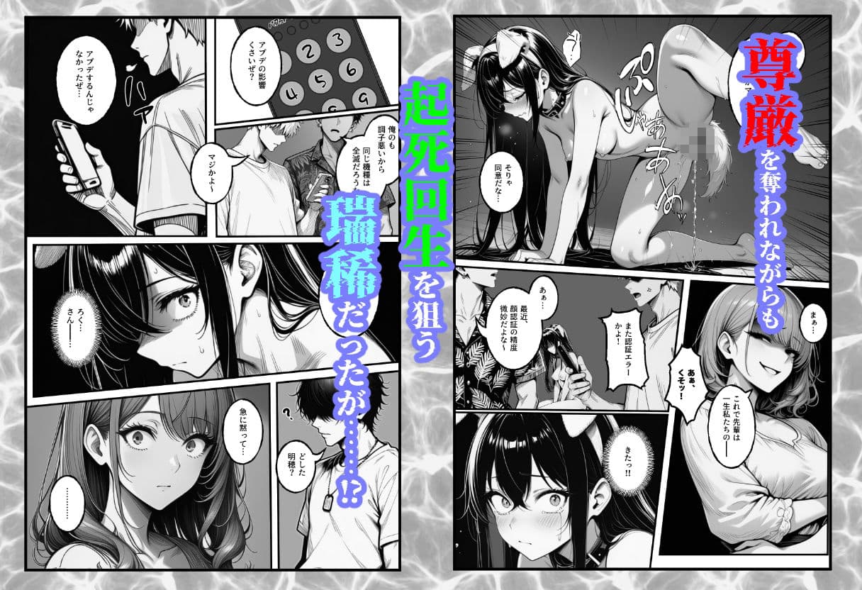 隣人〜後輩に苦情を入れたら、自宅をヤリ部屋にされました〜 サンプル8