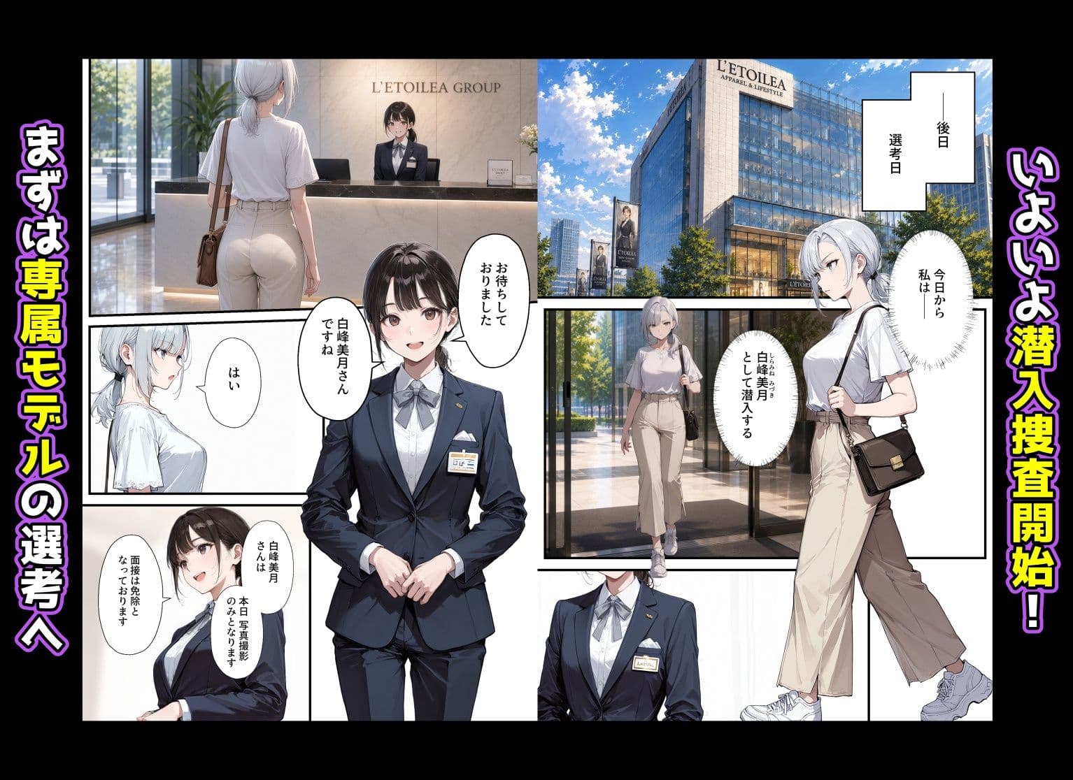 潜入捜査官の私が、アパレルブランドのモデルになった結果、中出しされた話。 サンプル5