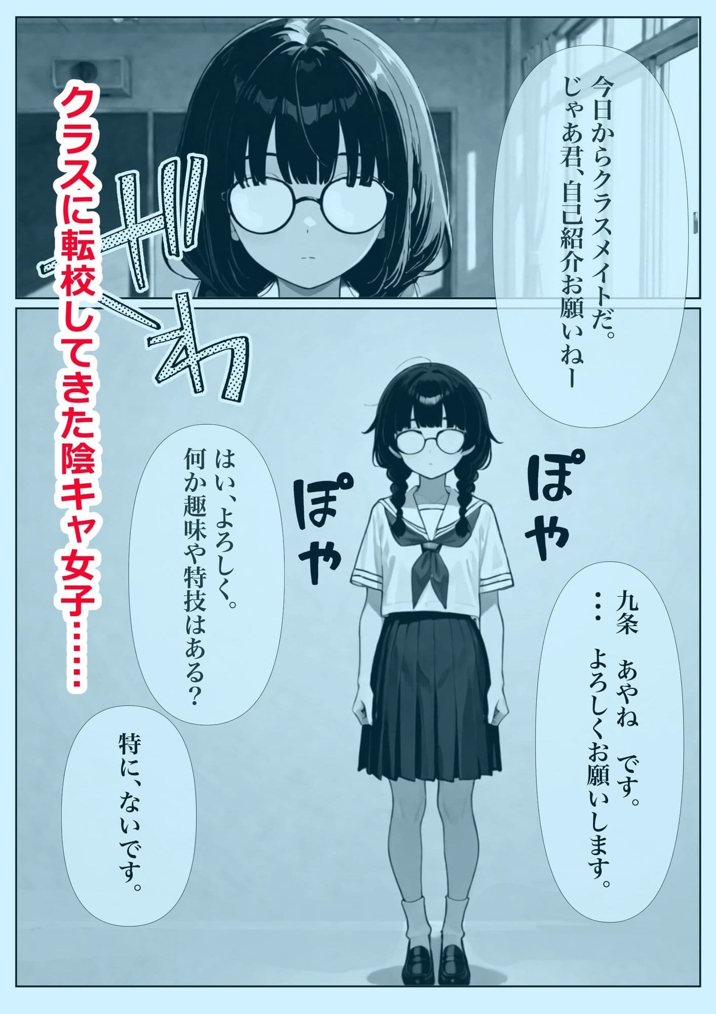 地味で冴えない義妹の素顔を知った俺はもう他の男には渡せない サンプル1