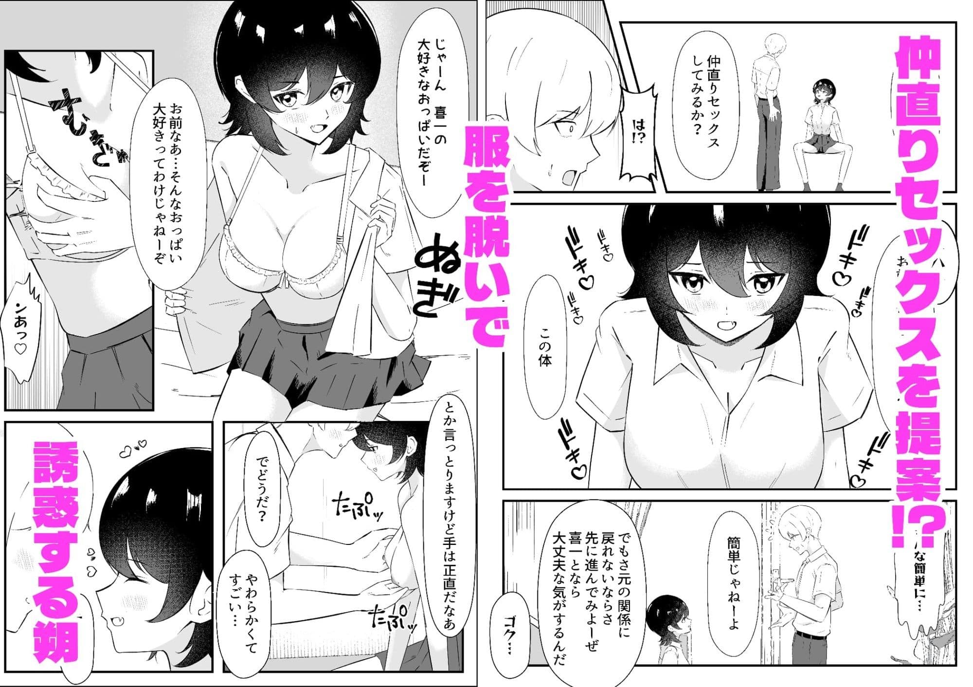 女になった親友は俺だけのモノになりました サンプル3