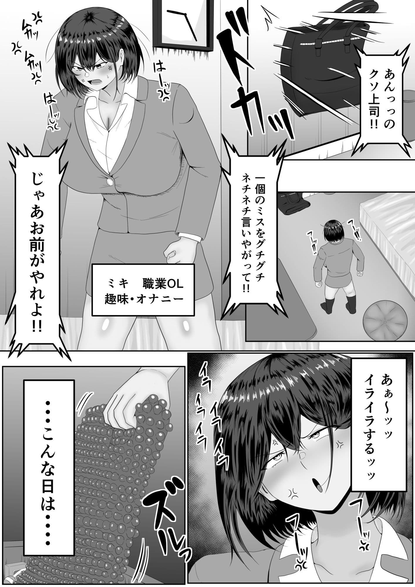 ガチオナテレポート〜本気オナニー中の女性の元にワープする能力〜 サンプル4