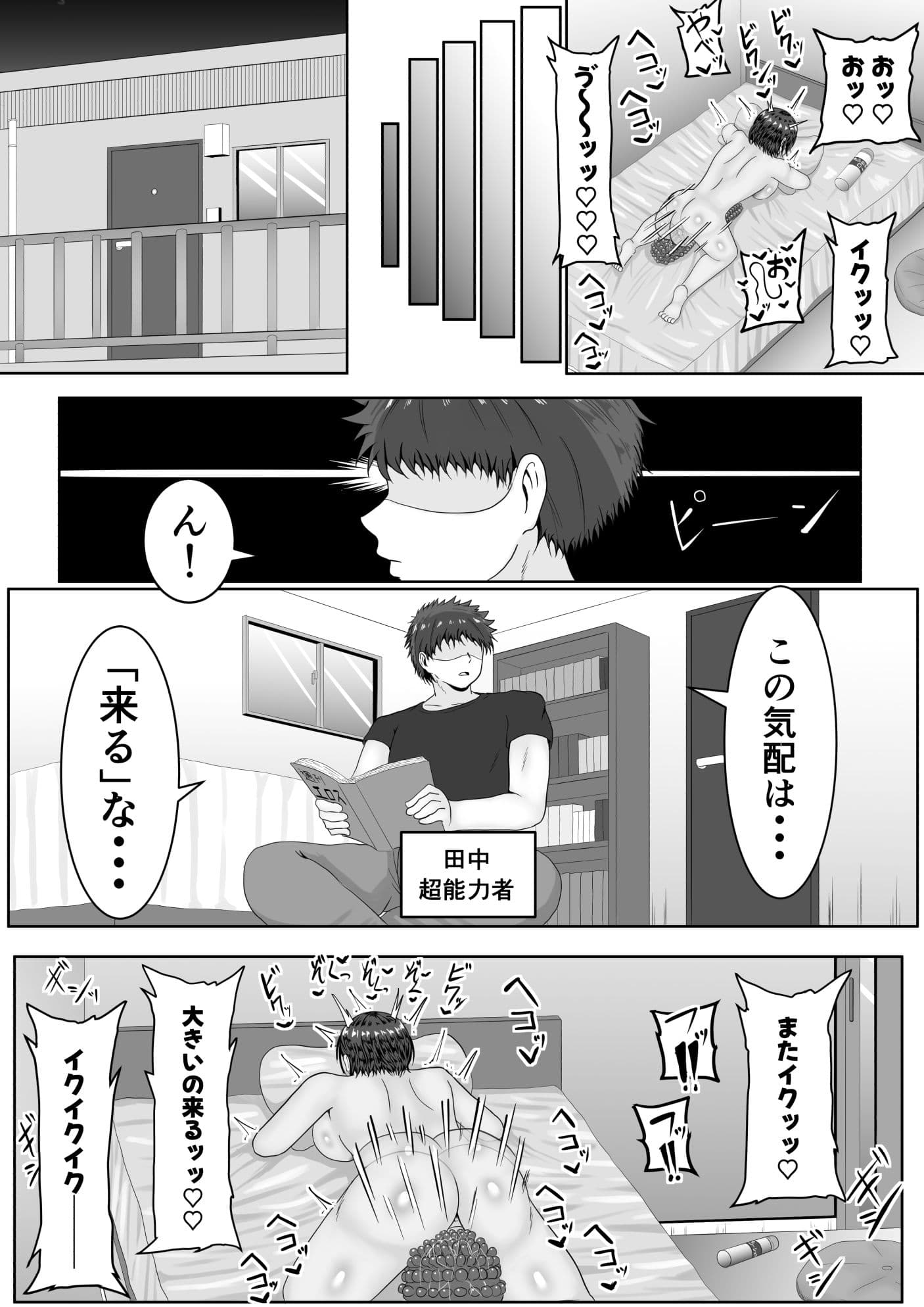 ガチオナテレポート〜本気オナニー中の女性の元にワープする能力〜 サンプル6
