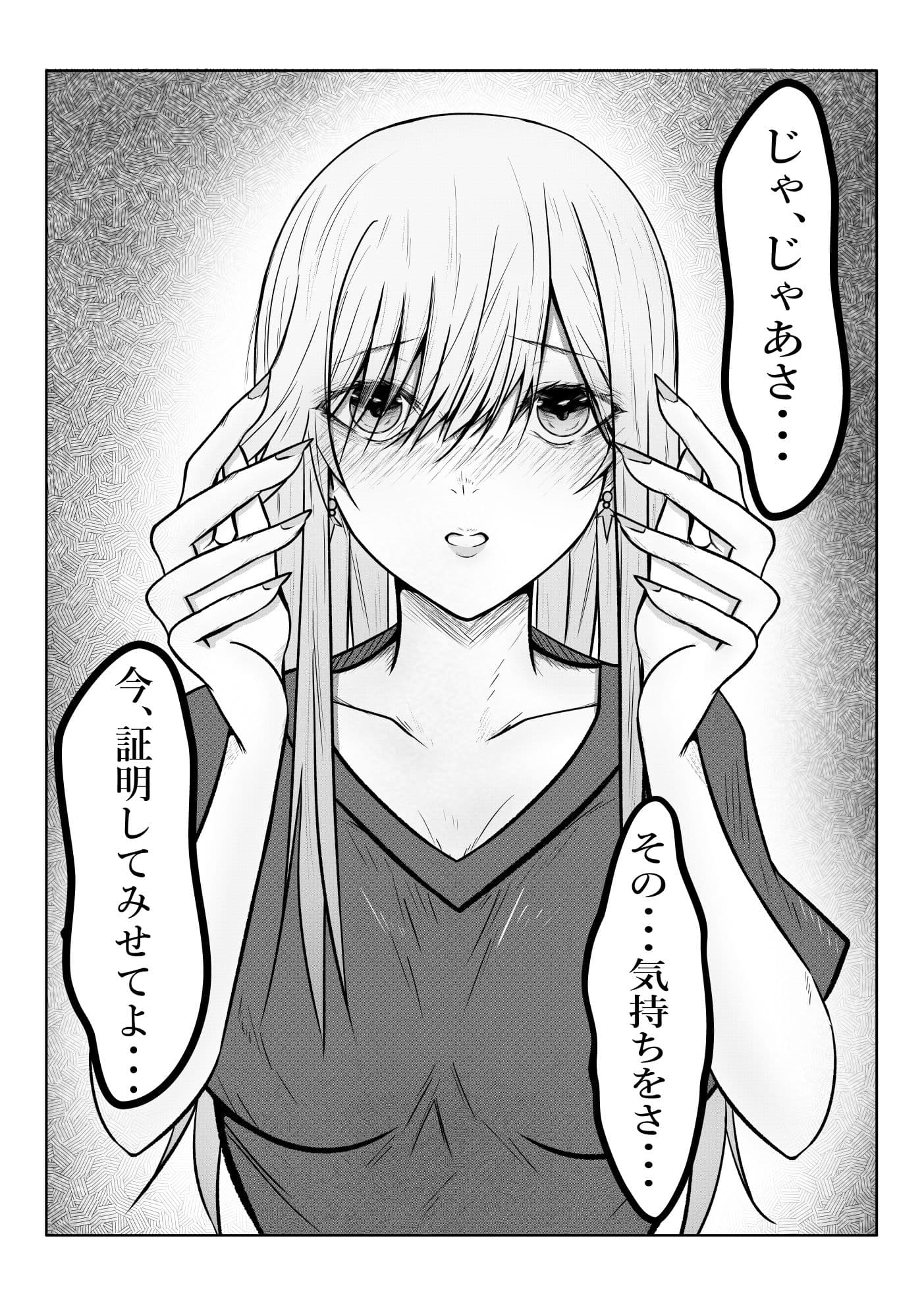 絶望ギャルの瞳に光が戻るまで。ーー傷ついた君を、俺が一番の笑顔にする救済記録。 サンプル10
