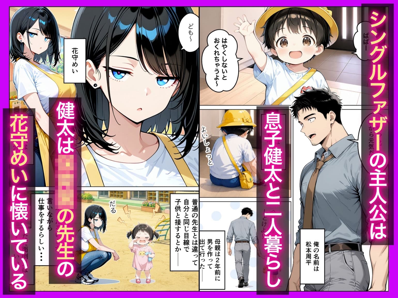 バツイチ子持ちの俺が見た目120点のツンデレダウナー保育士に本能剥き出しで種付けした話 サンプル1