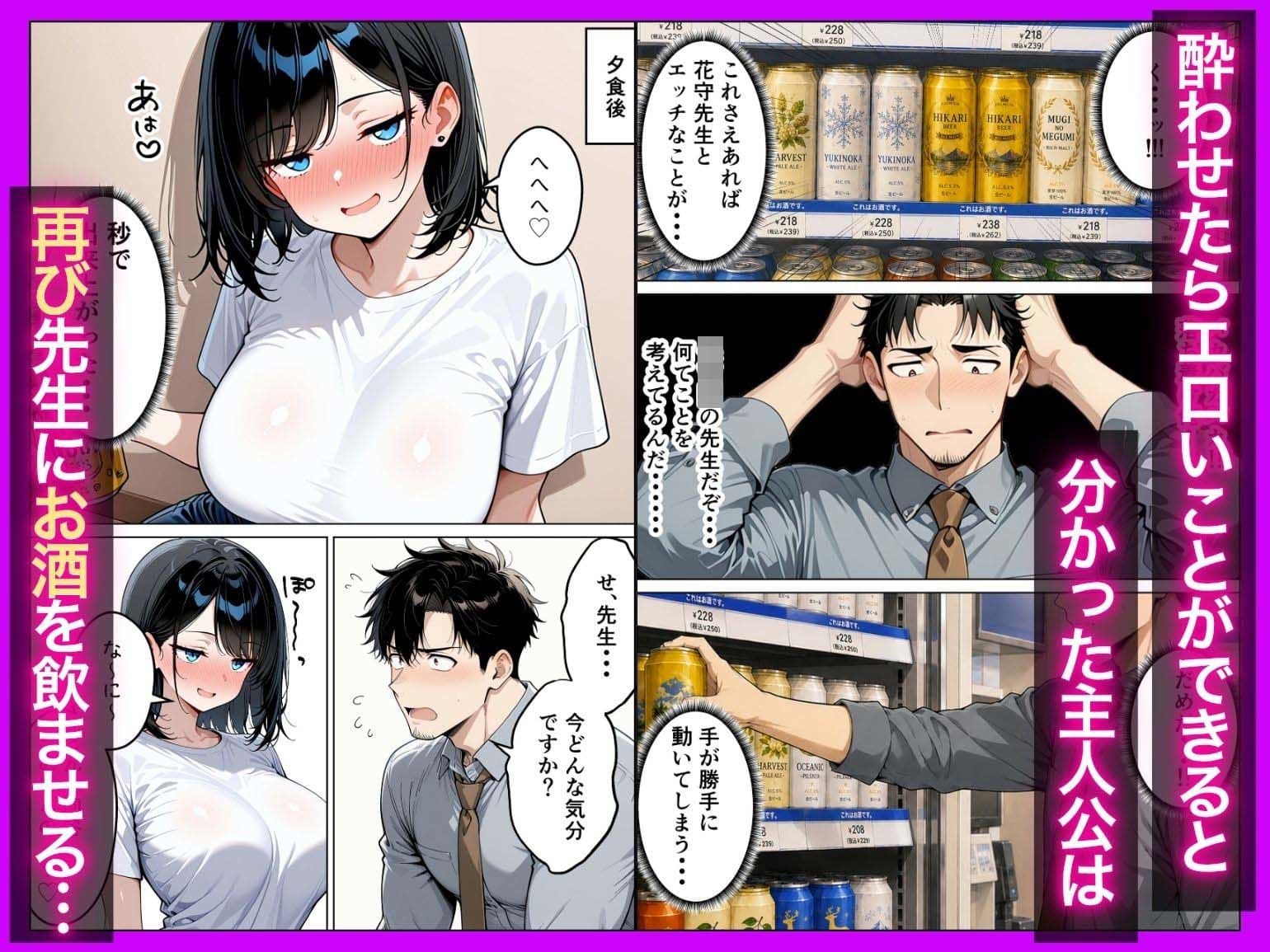 バツイチ子持ちの俺が見た目120点のツンデレダウナー保育士に本能剥き出しで種付けした話 サンプル5
