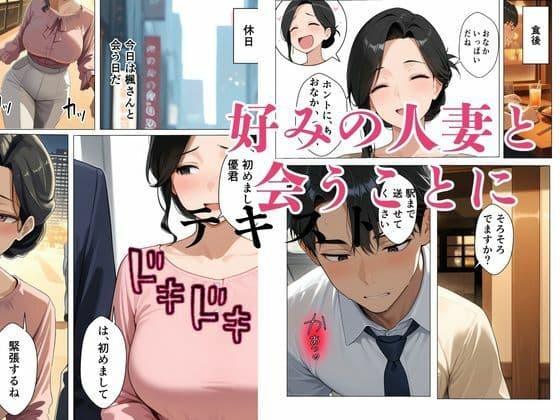 生ハメ中出しSEX実は生き別れた母親だった サンプル2