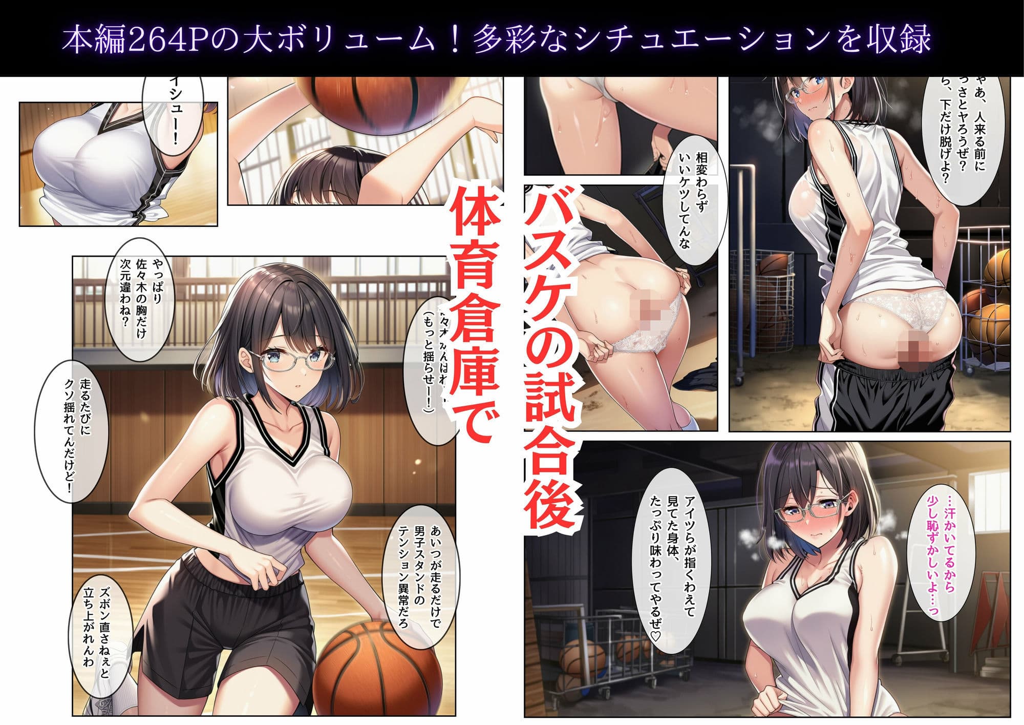 インモラル〜優等生失格〜 サンプル5