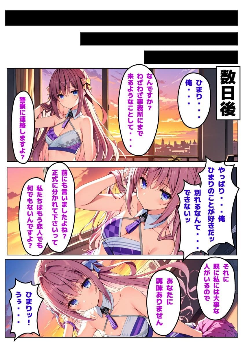 【D.S. -Dal S◯gno-】恋は影、通じぬ想いの先 サンプル8
