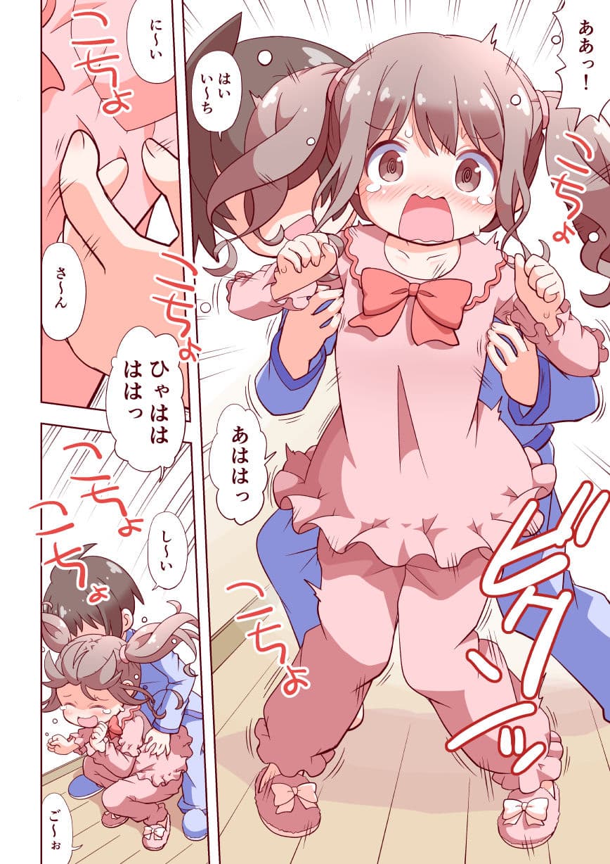 お兄ちゃんとおるすばん サンプル3