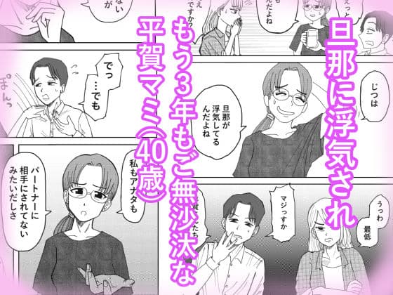 職場のレス妻パートさんを死ぬほど抱いた話 サンプル1