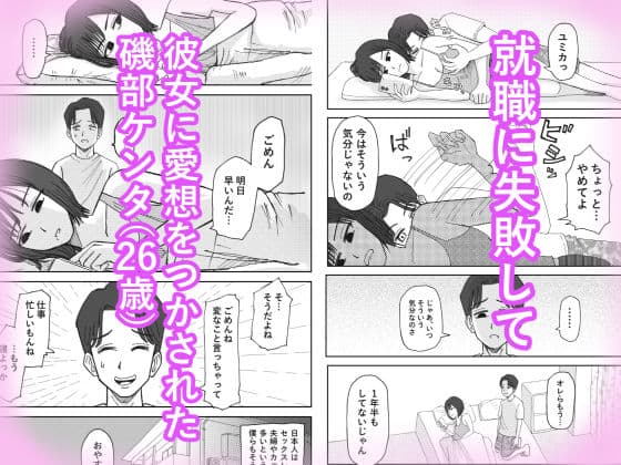 職場のレス妻パートさんを死ぬほど抱いた話 サンプル2