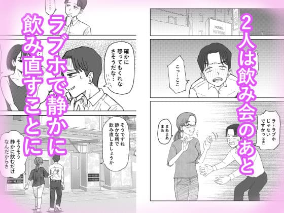 職場のレス妻パートさんを死ぬほど抱いた話 サンプル3