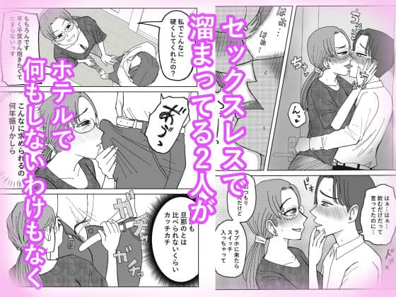 職場のレス妻パートさんを死ぬほど抱いた話 サンプル4