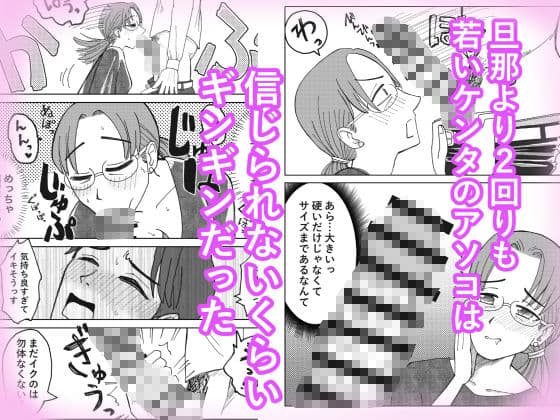 職場のレス妻パートさんを死ぬほど抱いた話 サンプル5