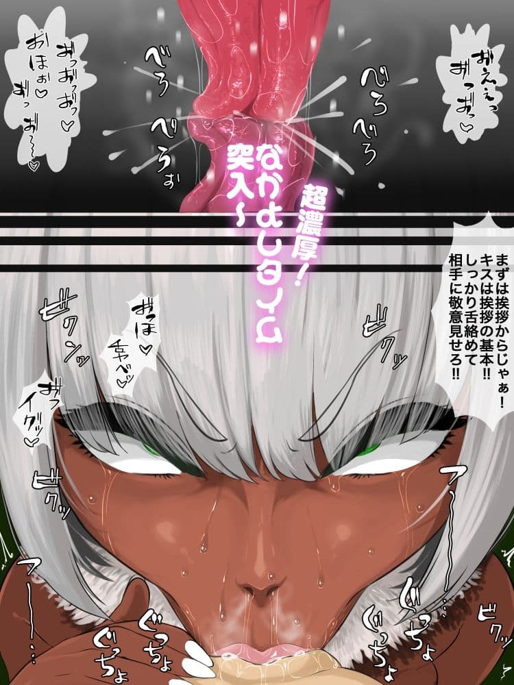 クロ・ギャルエラ村探訪記 サンプル4