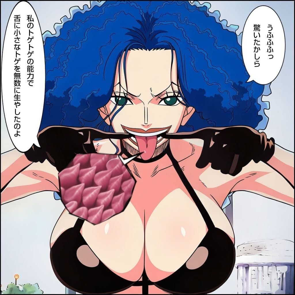 トゲトゲ  航海士堕とし サンプル5