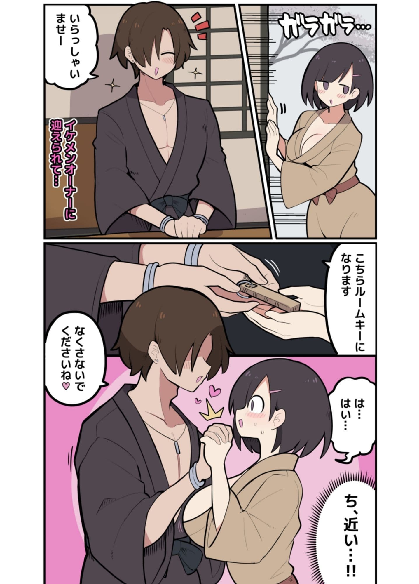 10日後に寝取られるぱっつんおっぱいちゃん サンプル3