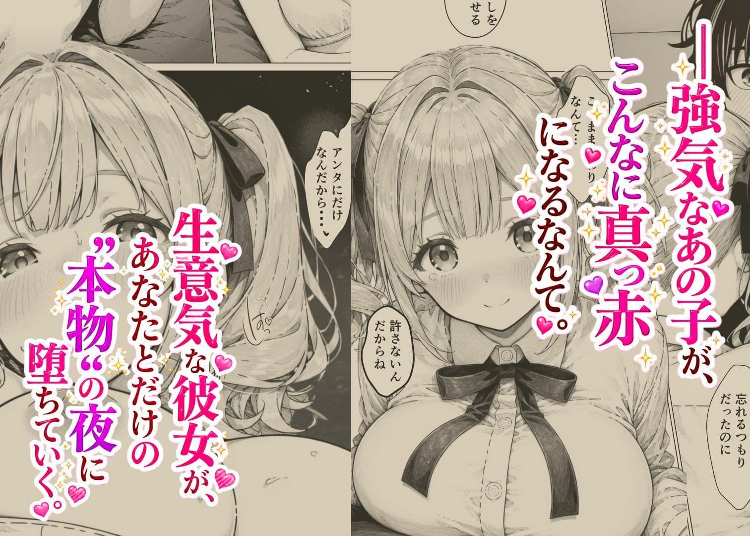 恋人ごっこ 〜強気な幼馴染に「一週間だけ彼氏のフリして」と頼まれたら〜 サンプル3