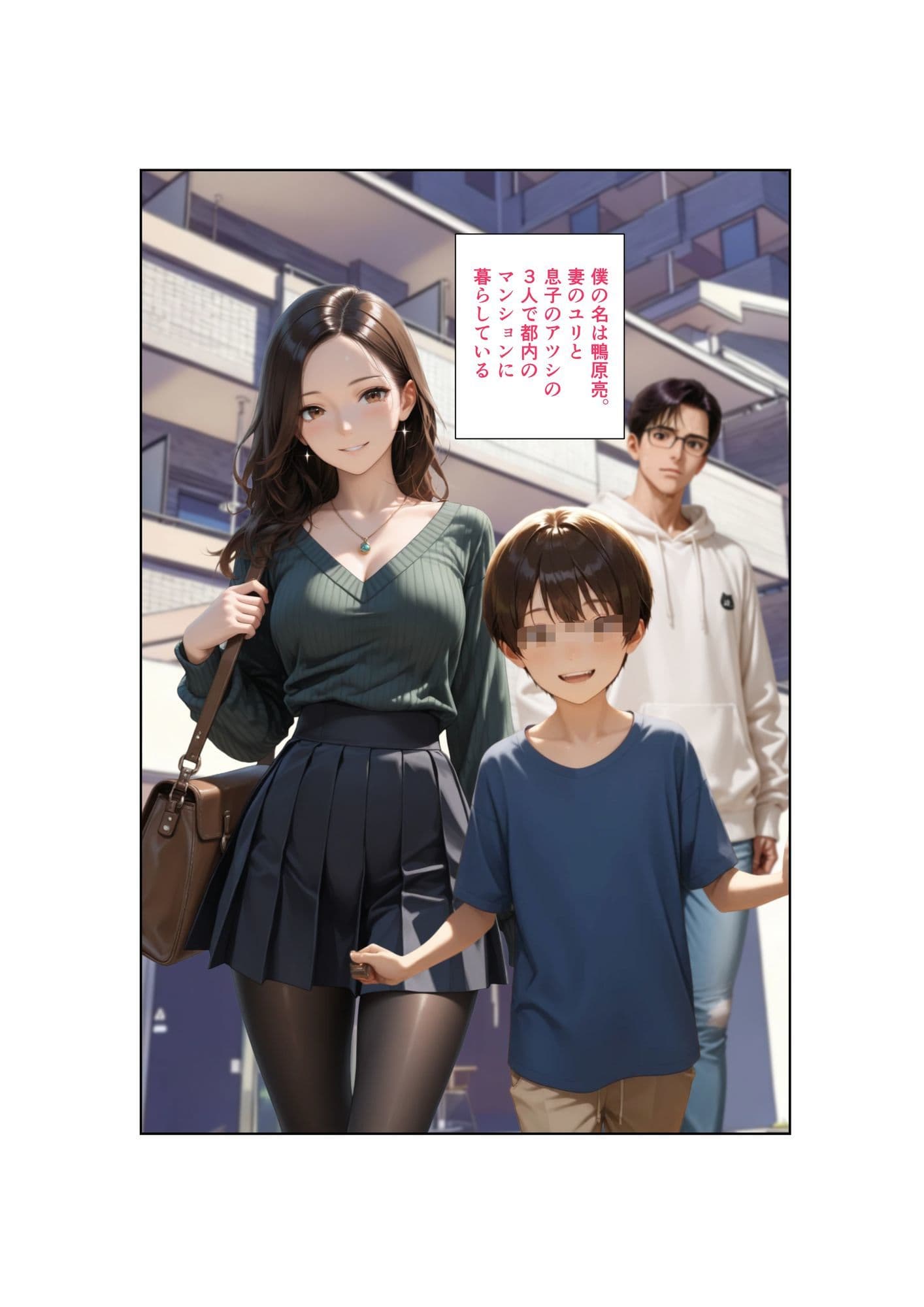 清楚な妻がAV堕ちしました  スピンオフ  妻を寝取らせる理由（わけ） サンプル1