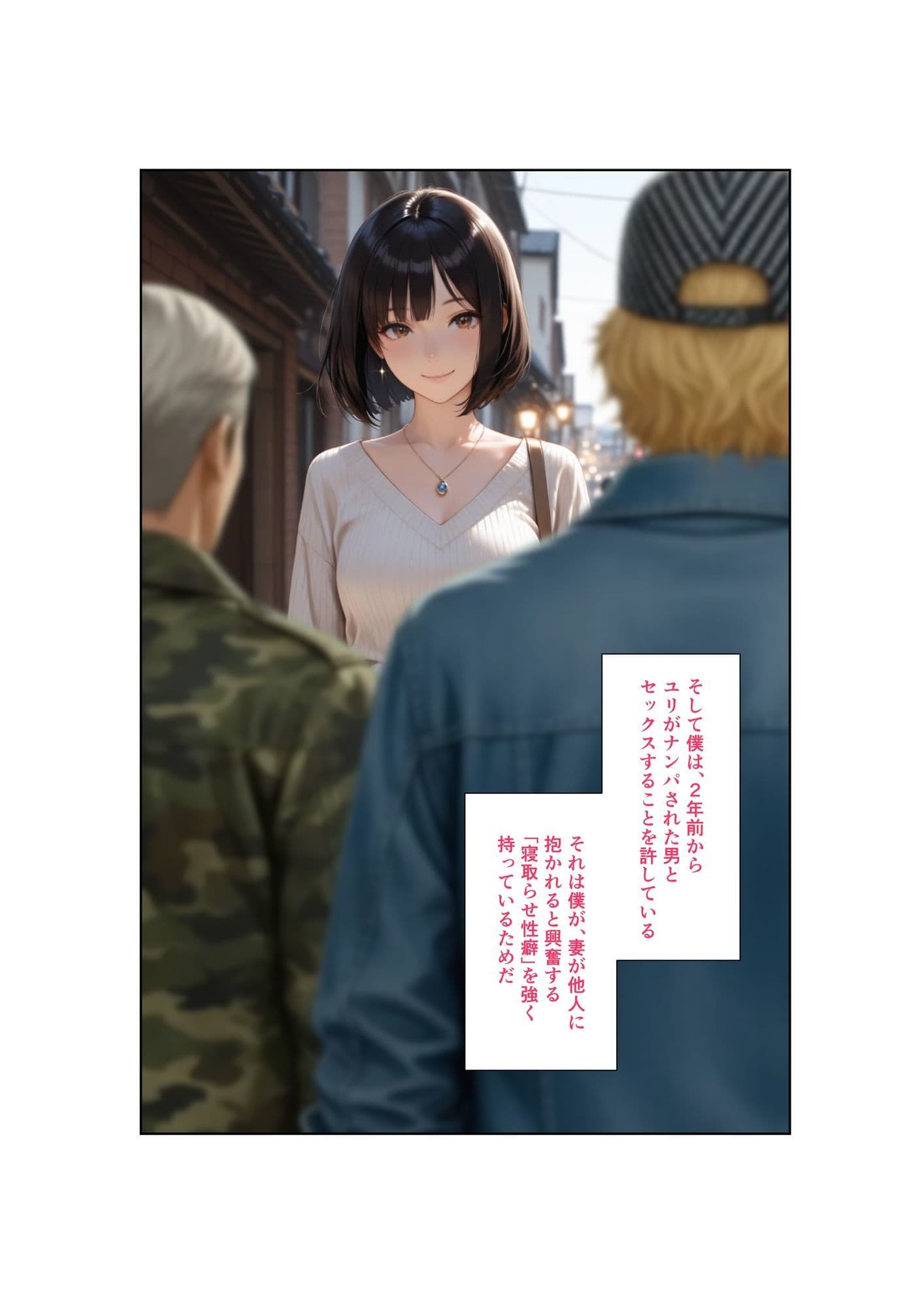 清楚な妻がAV堕ちしました  スピンオフ  妻を寝取らせる理由（わけ） サンプル4