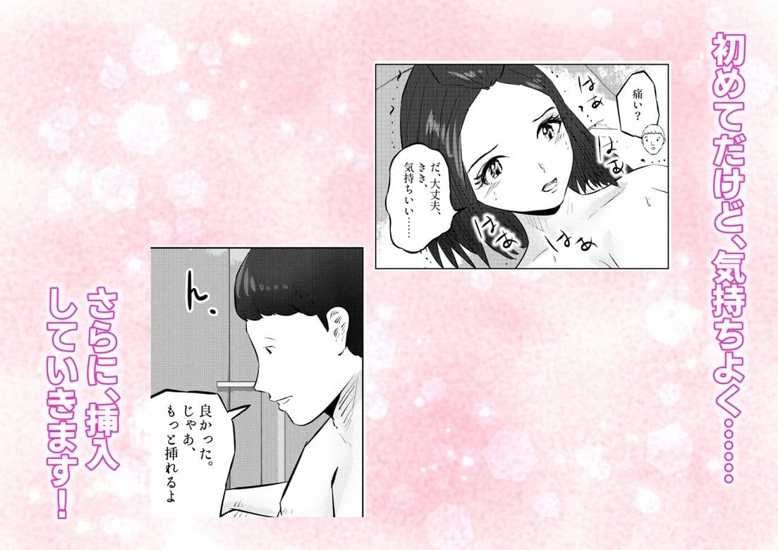 エレベーターに閉じ込められて！ 爆乳M女の初エッチを手伝うことになった話   4話（全4話） サンプル3