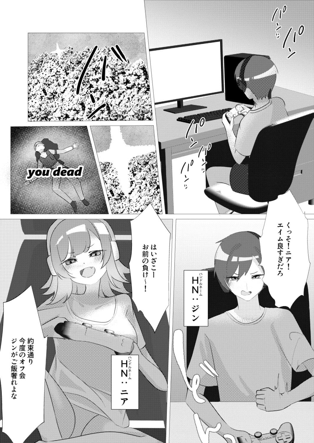 我慢できたら勝ちゲーム サンプル4