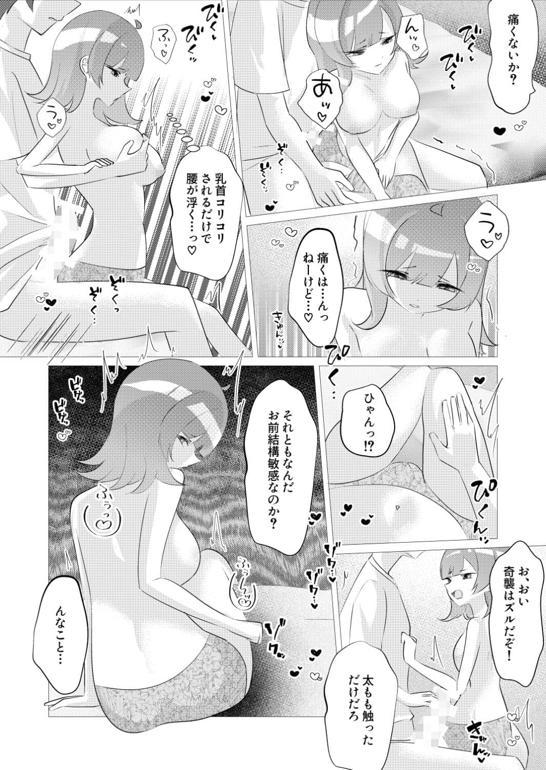我慢できたら勝ちゲーム サンプル6