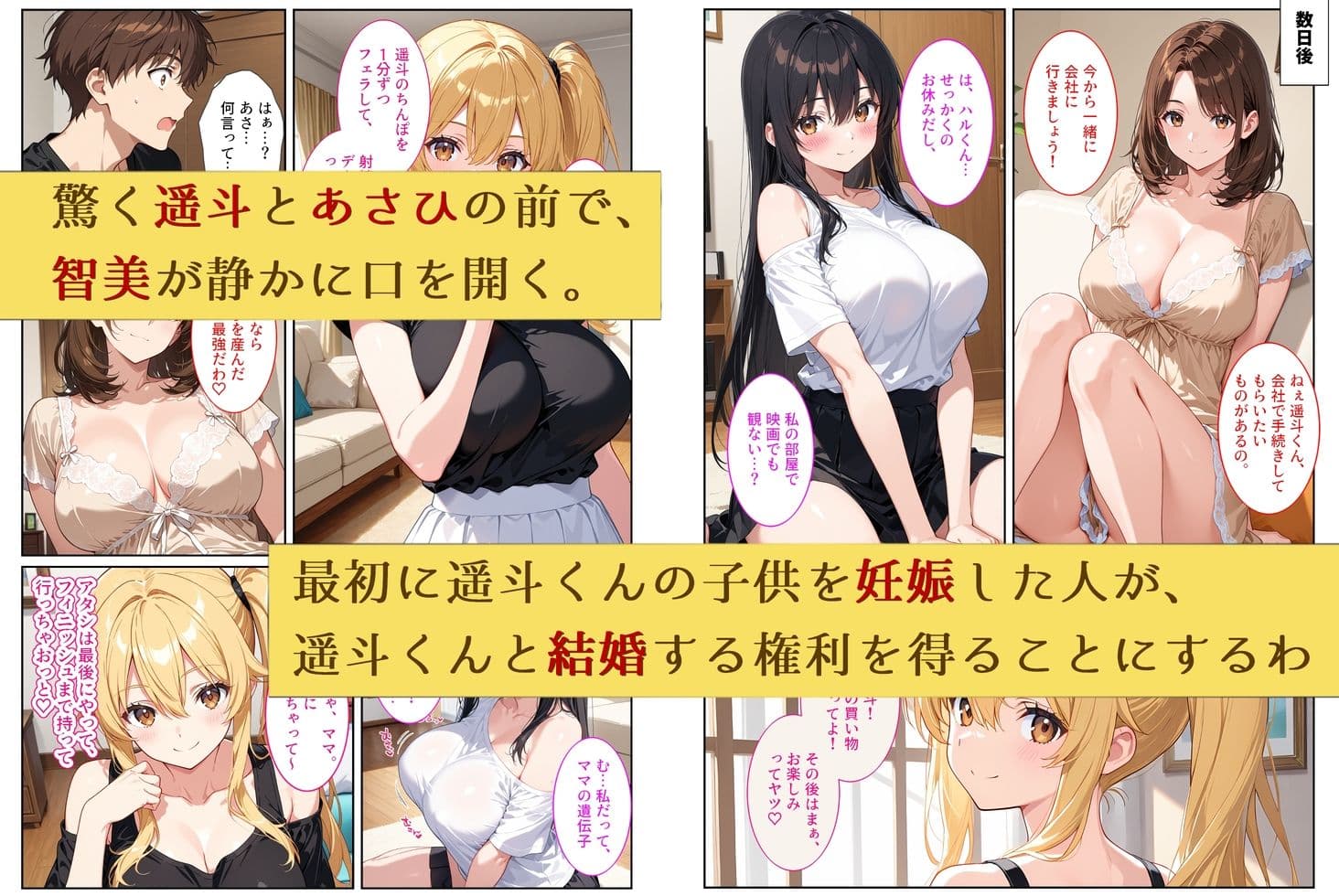 養子になったら爆乳義母と双子義妹に誘惑されて中出しセックスしています！〜孕ませバトル編〜 サンプル5