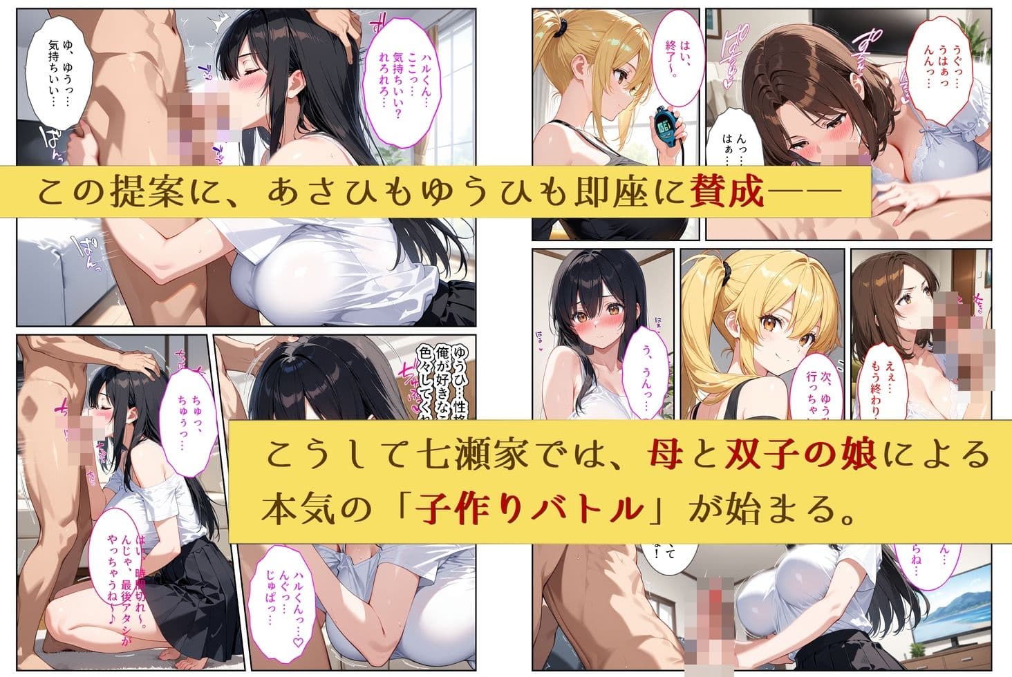 養子になったら爆乳義母と双子義妹に誘惑されて中出しセックスしています！〜孕ませバトル編〜 サンプル6