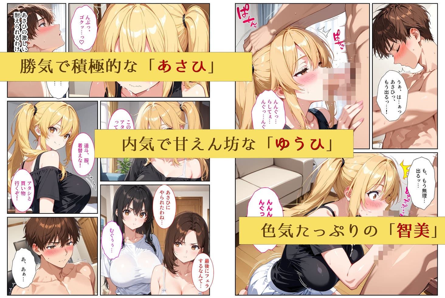 養子になったら爆乳義母と双子義妹に誘惑されて中出しセックスしています！〜孕ませバトル編〜 サンプル7
