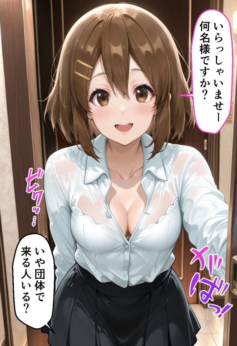 け◯おん】平◯唯のメンエスバイト バンド存続のために甘ご奉仕 サンプル3