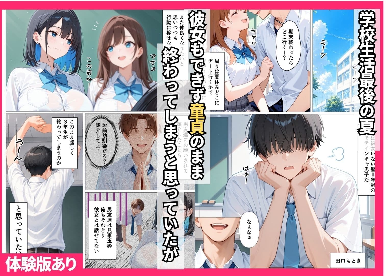 彼女がいるのに！？幼馴染クールギャルとセックスしないと出られない部屋で何度も本気セックスした話 サンプル1
