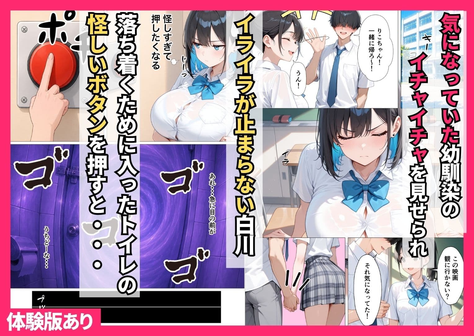 彼女がいるのに！？幼馴染クールギャルとセックスしないと出られない部屋で何度も本気セックスした話 サンプル3