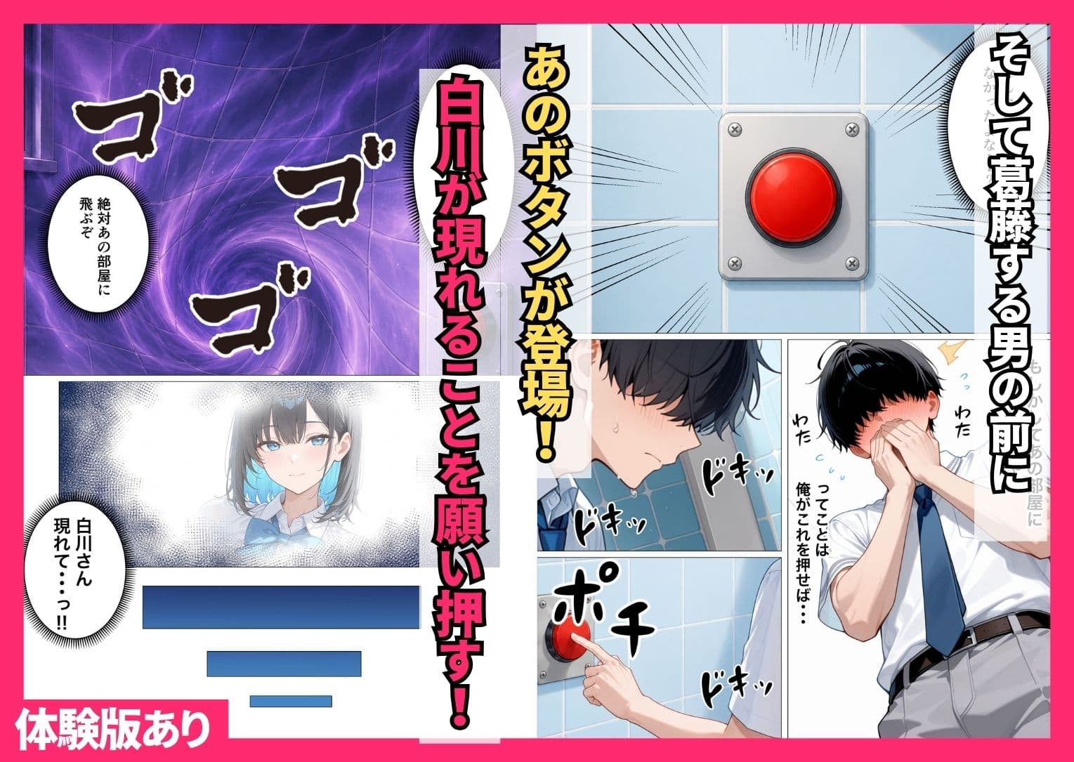 彼女がいるのに！？幼馴染クールギャルとセックスしないと出られない部屋で何度も本気セックスした話 サンプル9