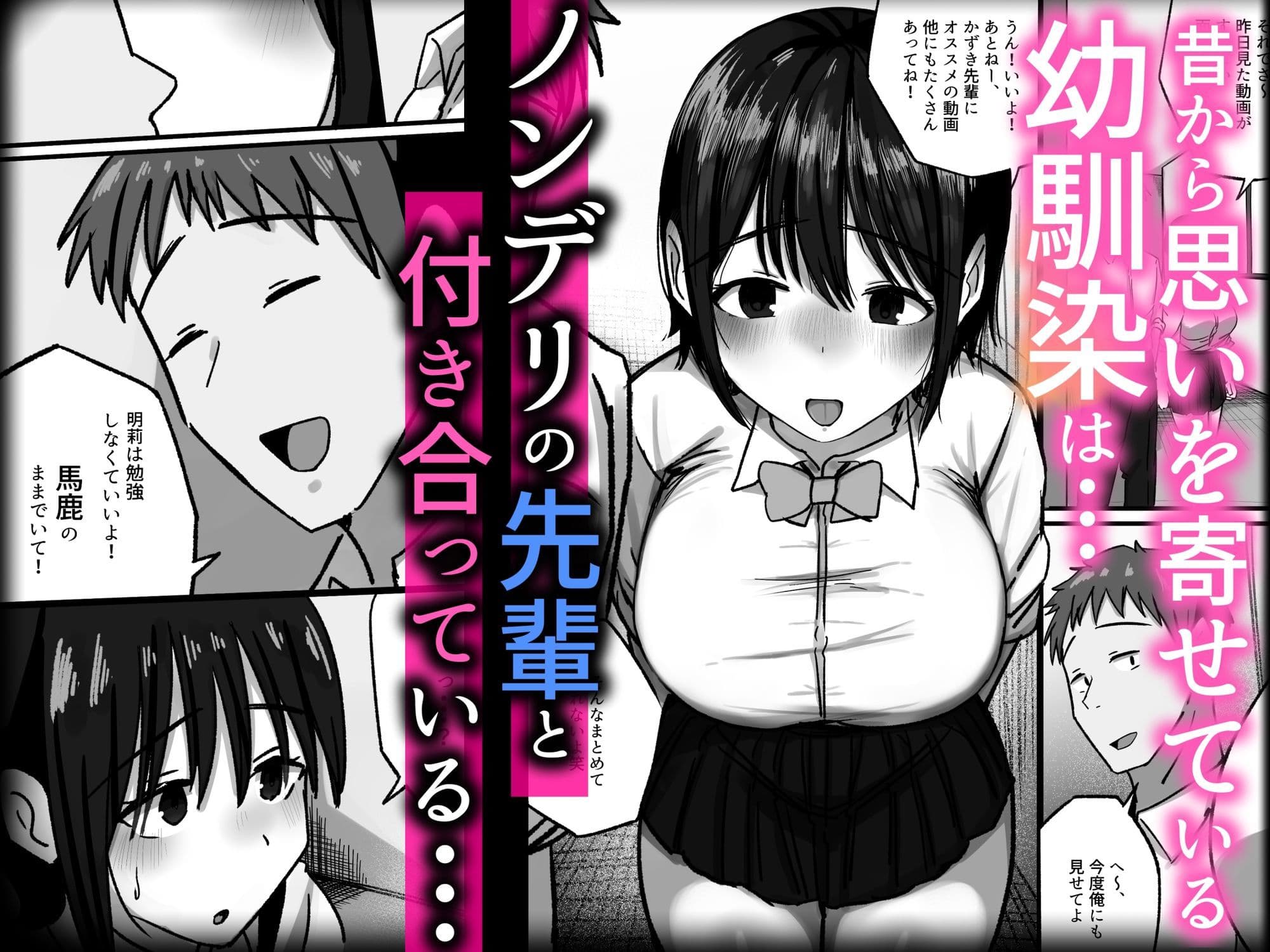 傷心中の幼馴染は俺のフリーま○こで中出しし放題 サンプル2