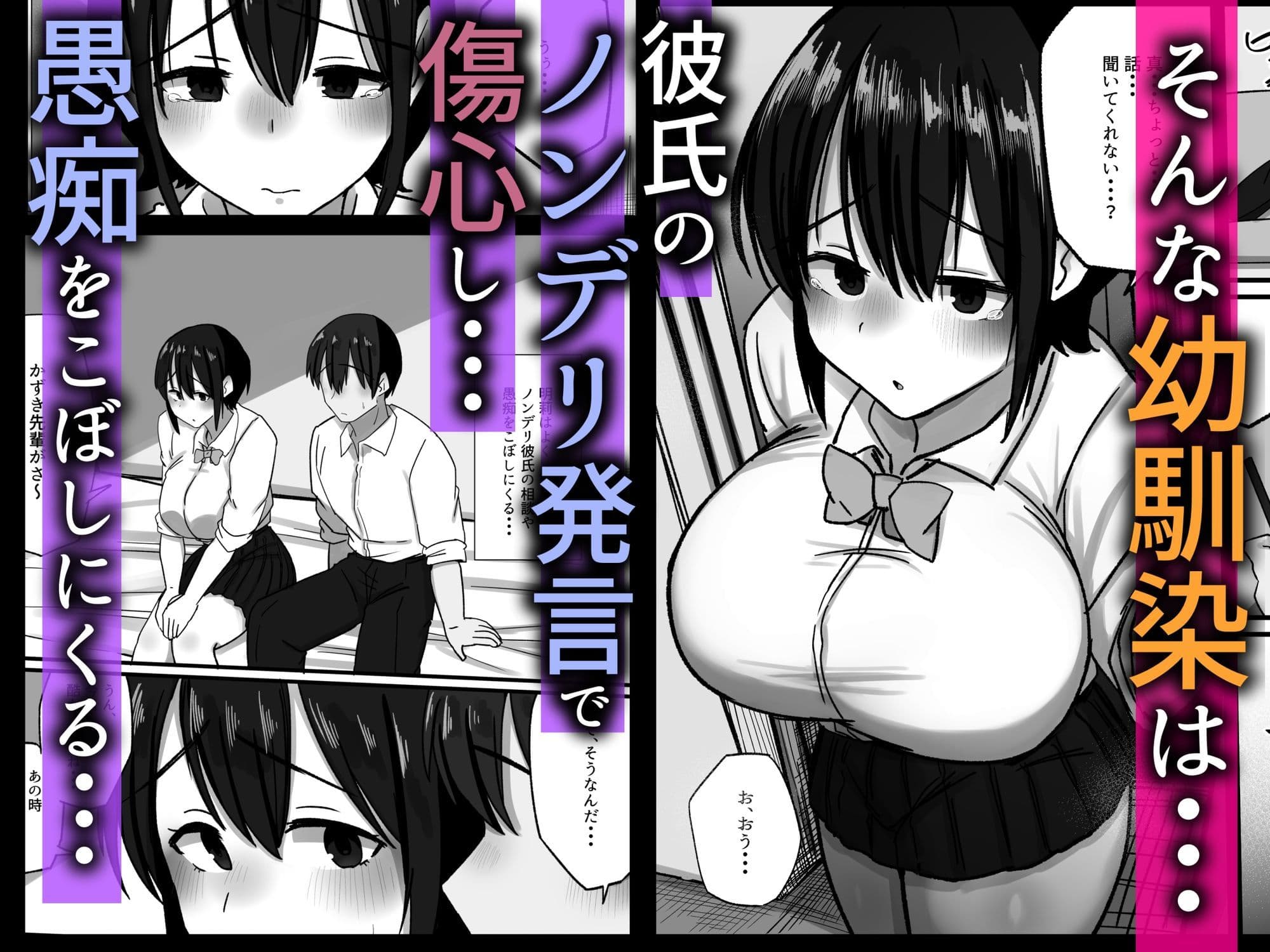 傷心中の幼馴染は俺のフリーま○こで中出しし放題 サンプル3