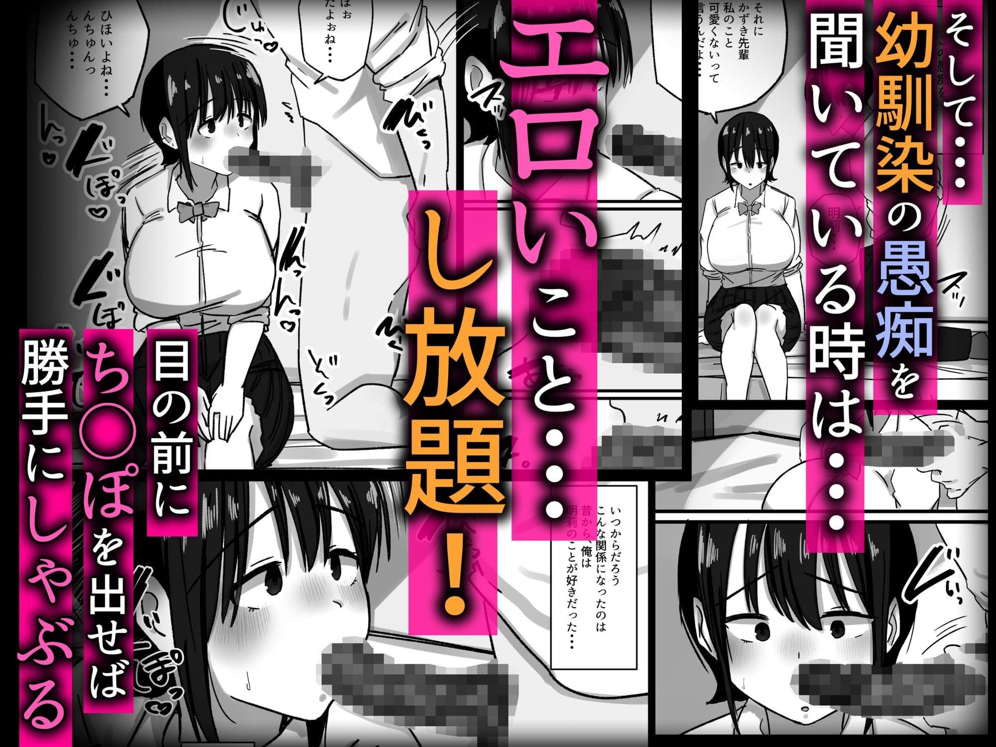 傷心中の幼馴染は俺のフリーま○こで中出しし放題 サンプル4