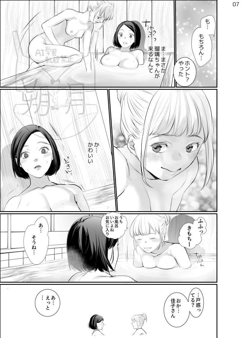 わたしのかわいいお嬢さん【完全版】 サンプル3