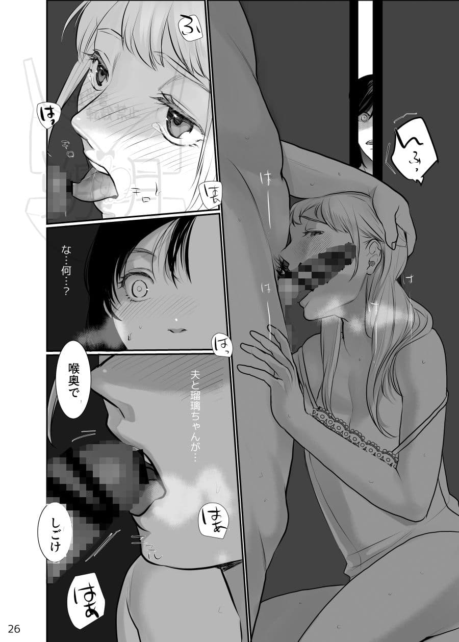 わたしのかわいいお嬢さん【完全版】 サンプル6