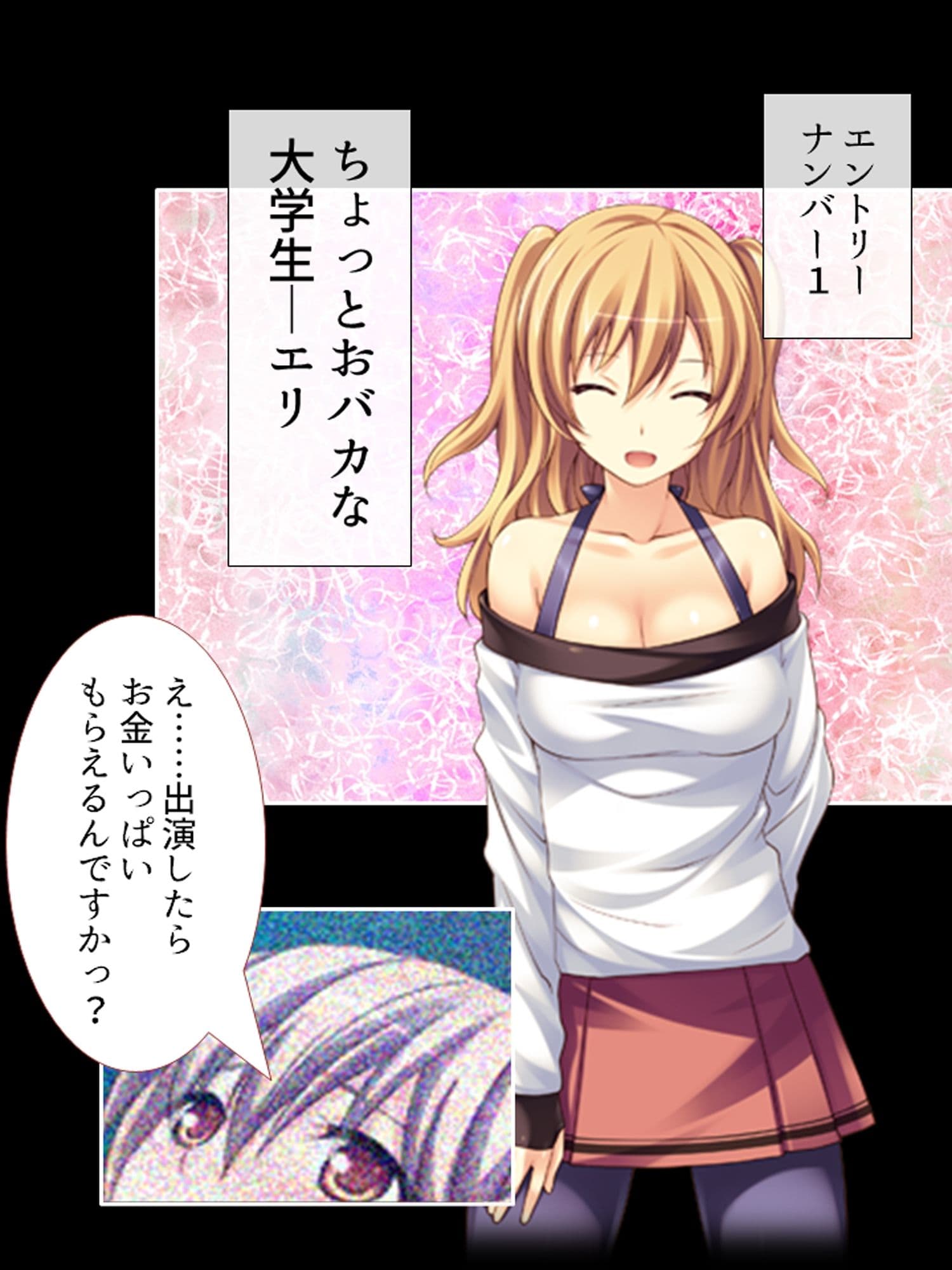 セクシートラップチャレンジ！出資者に弄ばれる女たち  ＜総集編＞ サンプル2