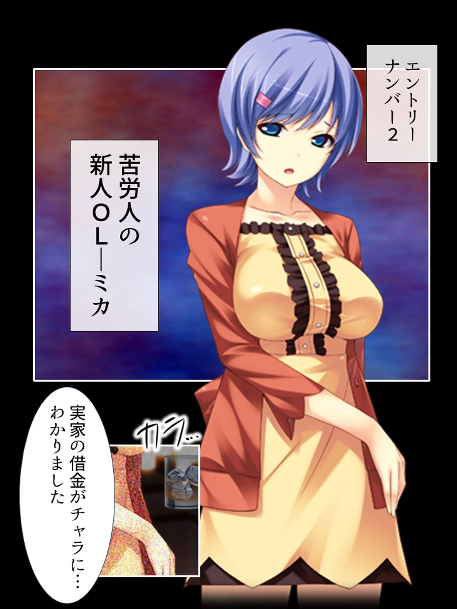 セクシートラップチャレンジ！出資者に弄ばれる女たち  ＜総集編＞ サンプル3